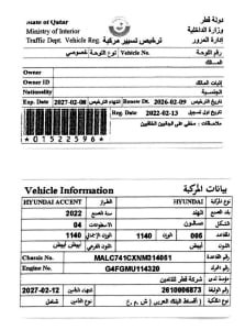 هيونداي أكسنت سيدان موديل 2022، C-11207 - 12