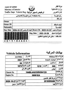 نيسان ألتيما سيدان موديل 2021، C-11204 - 11