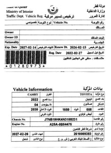 تويوتا كامري سيدان موديل 2022، C-11201 - 14