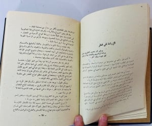 قطر ماضيها وحاضرها – مصطفى مراد الدباغ - 10