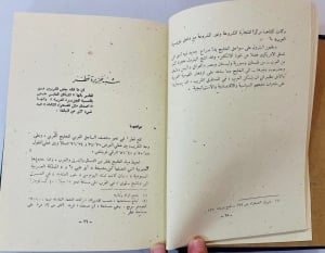 قطر ماضيها وحاضرها – مصطفى مراد الدباغ - 12