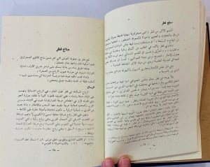 قطر ماضيها وحاضرها – مصطفى مراد الدباغ - 7