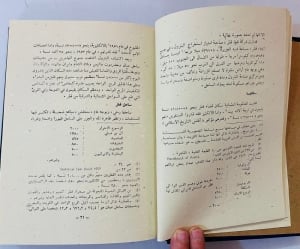 قطر ماضيها وحاضرها – مصطفى مراد الدباغ - 6