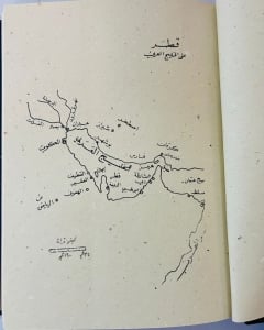 قطر ماضيها وحاضرها – مصطفى مراد الدباغ - 4