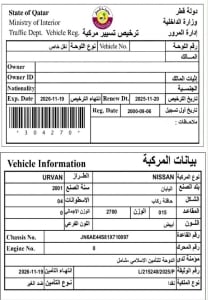حافلة نيسان أورفان موديل 2001، C-11226 - 10