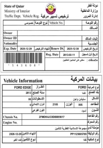 فورد إيدج إس يو ڤي موديل 2013، C-11222 - 10
