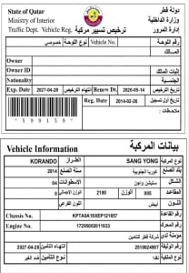 سانغ يونغ كوراندو إس يو ڤي موديل 2014، C-11225 - 12