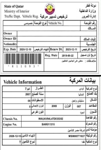 أودي Q7 إس يو ڤي موديل 2007، C-11221 - 9