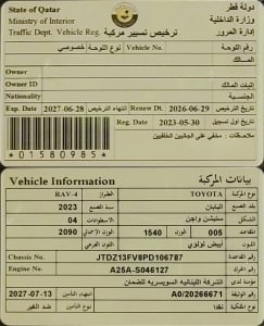 Toyota RAV4 Model 2023, Y-15922 - 12