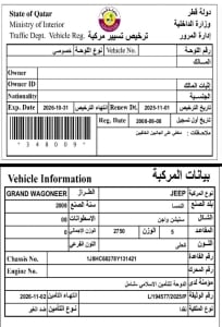 Jeep Grand Cherokee Model 2008, Y-15925 - 12