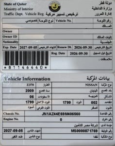 نيسان Z370 موديل 2009، Y-15943 - 10