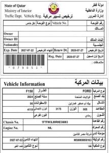 فورد F150 موديل 2024، Y-15944 - 10