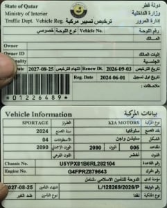 كيا سبورتاج موديل 2024، Y-15911 - 12