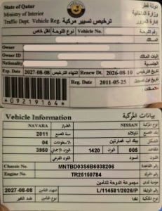نيسان نافارا موديل 2011، Y-15915 - 12