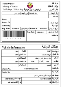 جي إم سي 1500 موديل 2008، Y-15935 - 11
