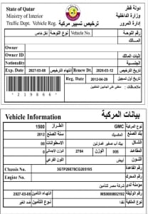جي إم سي 1500 موديل 2012، Y-15936 - 11