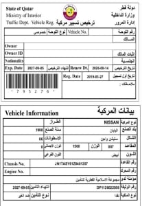 Nissan Patrol Model 1998, Y-15939 - 11