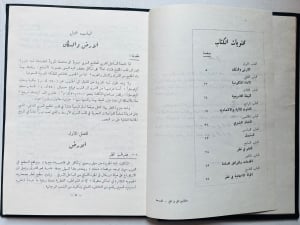 مجلد نهضة قطر – نسخة طبق الأصل - 3