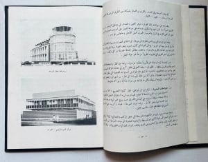 مجلد نهضة قطر – نسخة طبق الأصل - 7