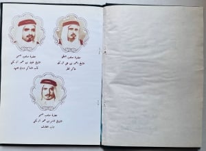 مجلد نهضة قطر – نسخة طبق الأصل - 2