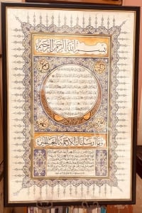 Al-Hilya Al-Sharifa Islamic Calligraphy Artwork - 4