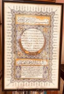 Al-Hilya Al-Sharifa Islamic Calligraphy Artwork - 2