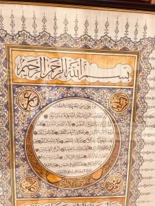 Al-Hilya Al-Sharifa Islamic Calligraphy Artwork - 5