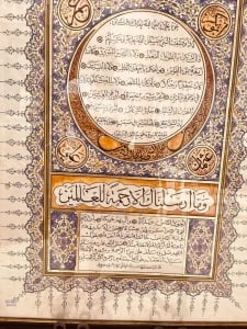 Al-Hilya Al-Sharifa Islamic Calligraphy Artwork - 3