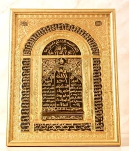 Luxurious Gold-Colored Brass Islamic Plaque - 5