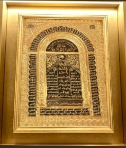 Luxurious Gold-Colored Brass Islamic Plaque - 2