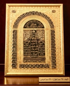 Luxurious Gold-Colored Brass Islamic Plaque - 3