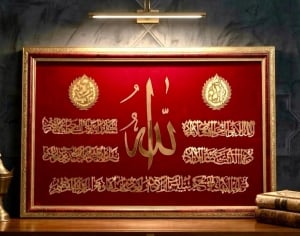 Original Islamic Arabic Calligraphy Artwork - 2