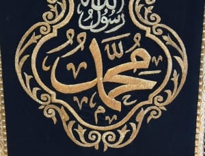 Two Large Velvet Islamic Embroidered Panels - 11