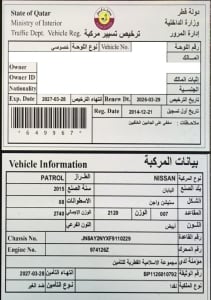 نيسان باترول موديل 2015، Y-15981 - 12