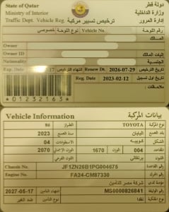 تويوتا 86 موديل 2023، Y-15990 - 11
