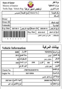 تويوتا GXR موديل 2010، Y-15993 - 12