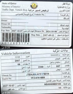 تويوتا GXR موديل 2007، Y-15994 - 12