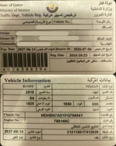 نيسان صني موديل 2015، Y-15996 - 12