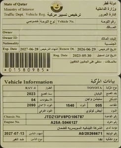 تويوتا RAV4 موديل 2023، Y-16002 - 11