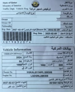 جي إم سي تيريين إس يو ڤي موديل 2024، C-11265 - 12