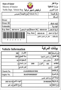 إم جي HS موديل 2020، Y-16005 - 11