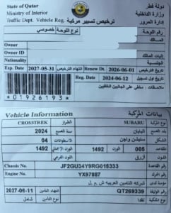 سوبارو اكس في إس يو ڤي موديل 2024، C-11266 - 12