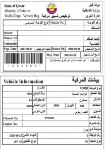 فورد كلاسيك إس يو ڤي موديل 1930، C-11271 - 12