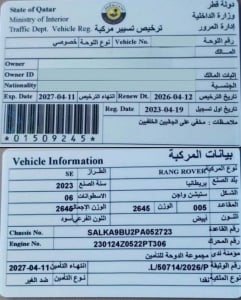 لاند روفر رينج روڤر ڤوج إس إي إس يو ڤي موديل 2023، C-11261 - 12