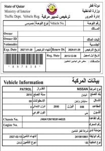 Nissan Patrol Model 2016, Y-15954 - 11