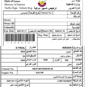 نيسان اكس تريل موديل 2025، Y-15977 - 11