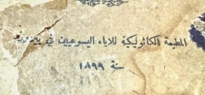 Classic Arabic Educational Books - 2