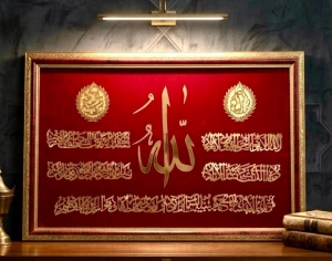 Original Islamic Arabic Calligraphy Artwork - 2