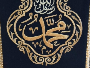 Two Large Velvet Islamic Embroidered Panels - 11