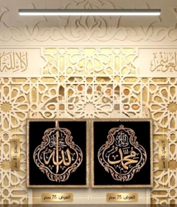 Two Large Velvet Islamic Embroidered Panels - 2